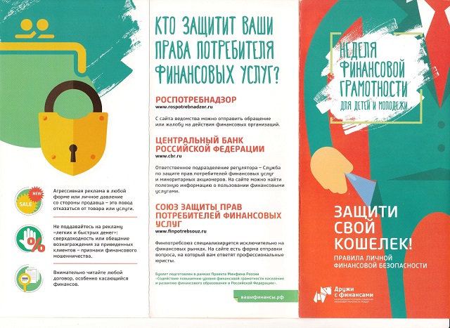 hochu hranit dengi v banke page 0001