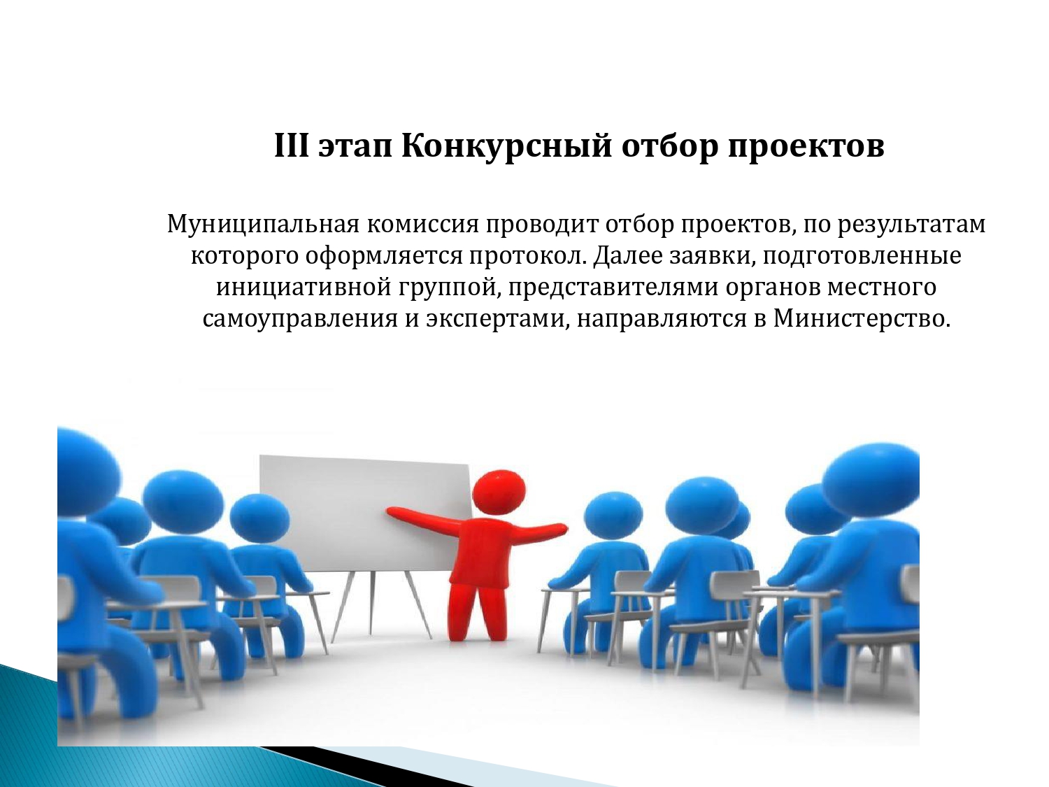 iniciativnoe byudzhetirovanie page 0004