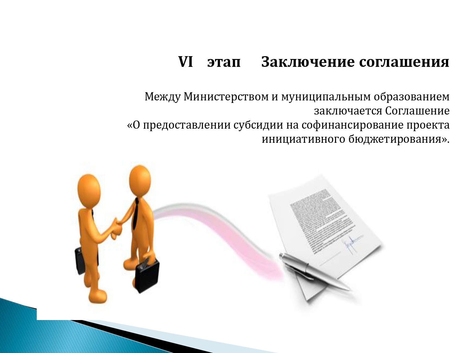 iniciativnoe byudzhetirovanie page 0007