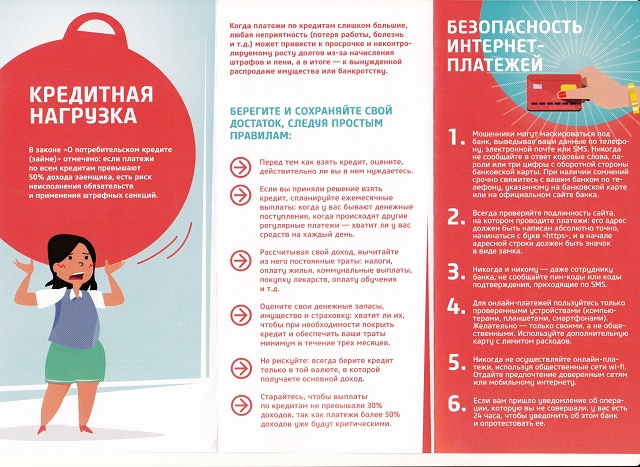 kreditnaya nagruzka page 0001