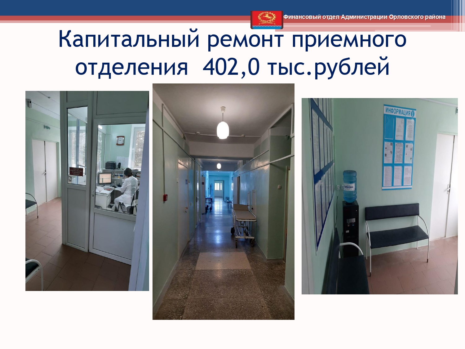 Isp byudzheta 2019 page 0025
