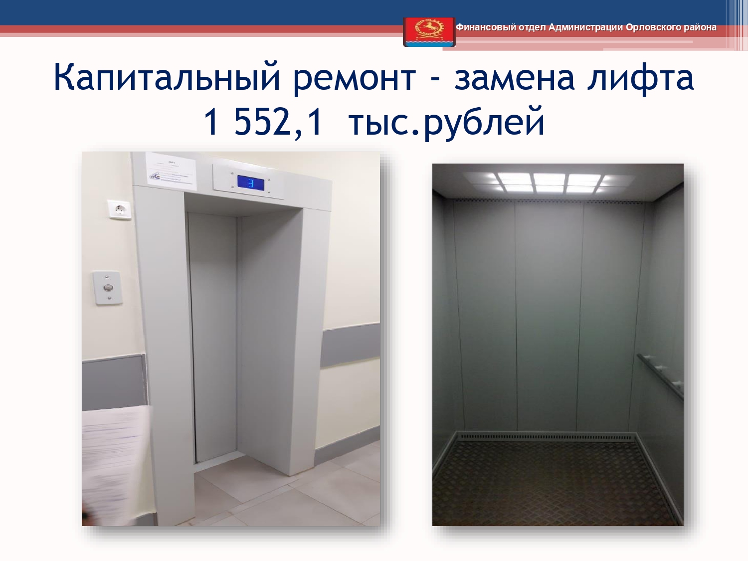 Isp byudzheta 2019 page 0026