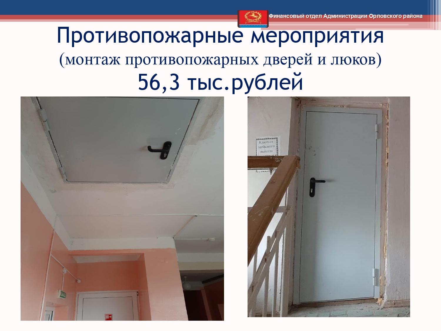 Isp byudzheta 2019 page 0027