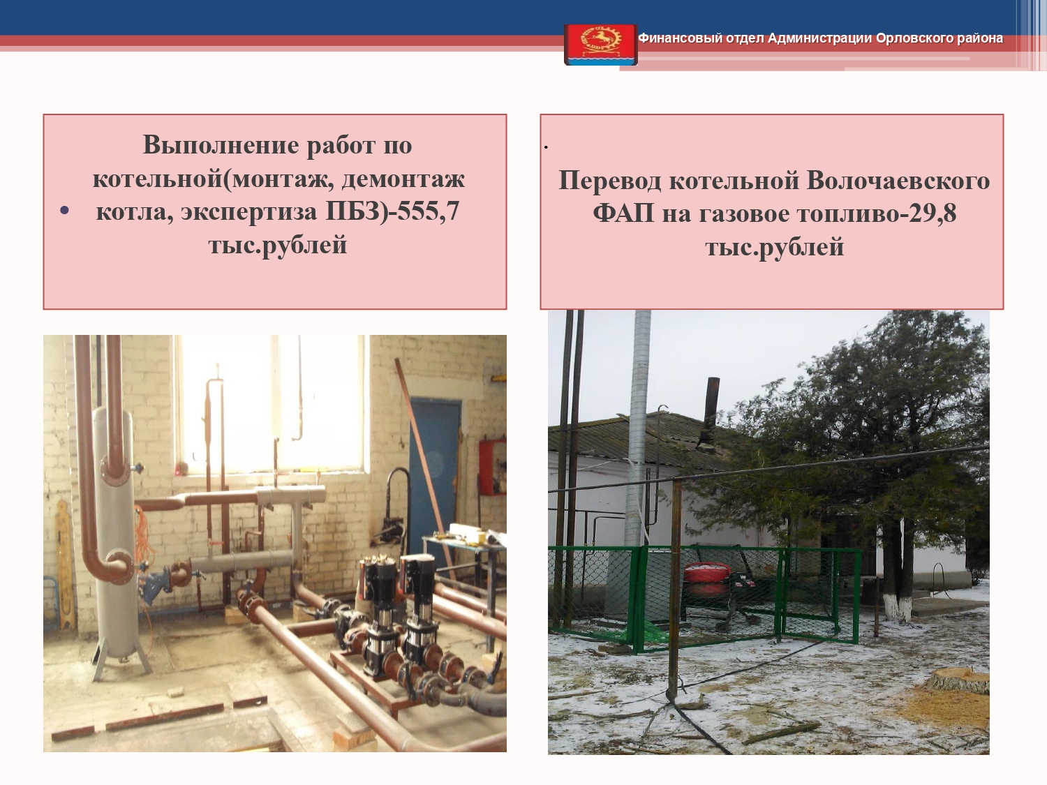 Isp byudzheta 2019 page 0029