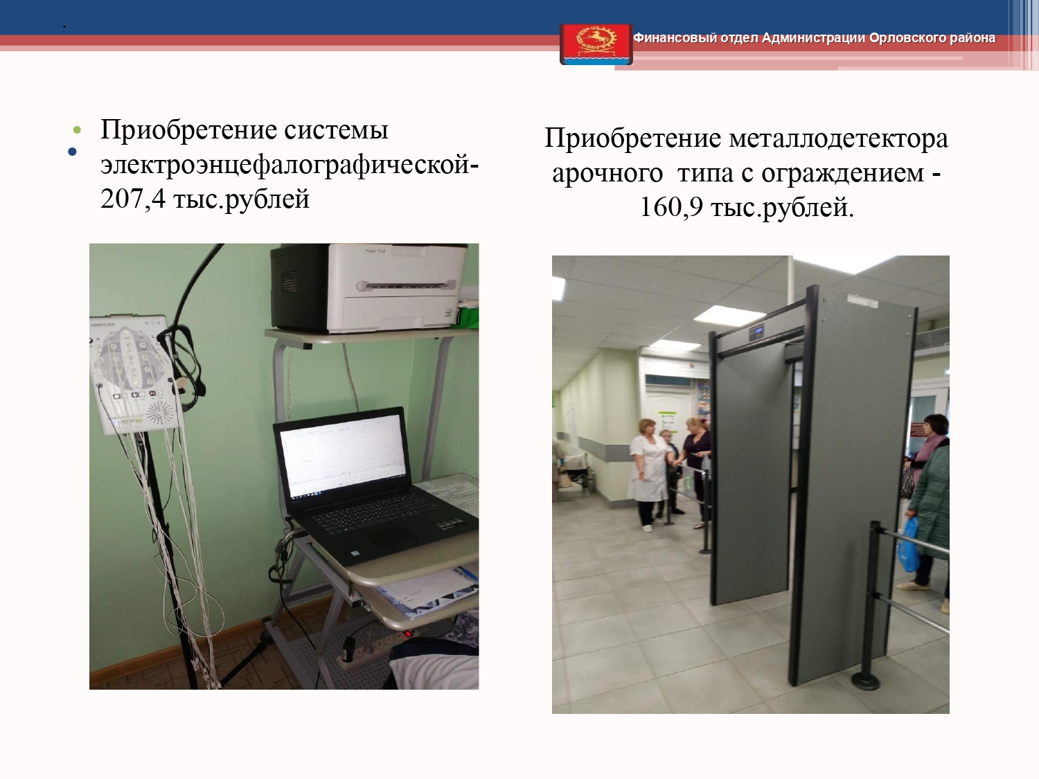 Isp byudzheta 2019 page 0033