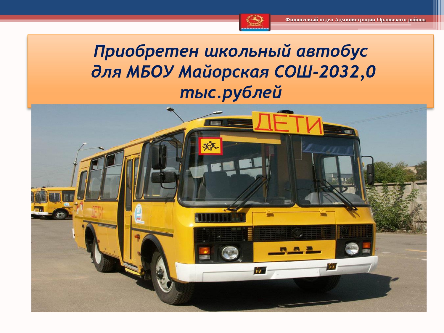 Isp byudzheta 2019 page 0041
