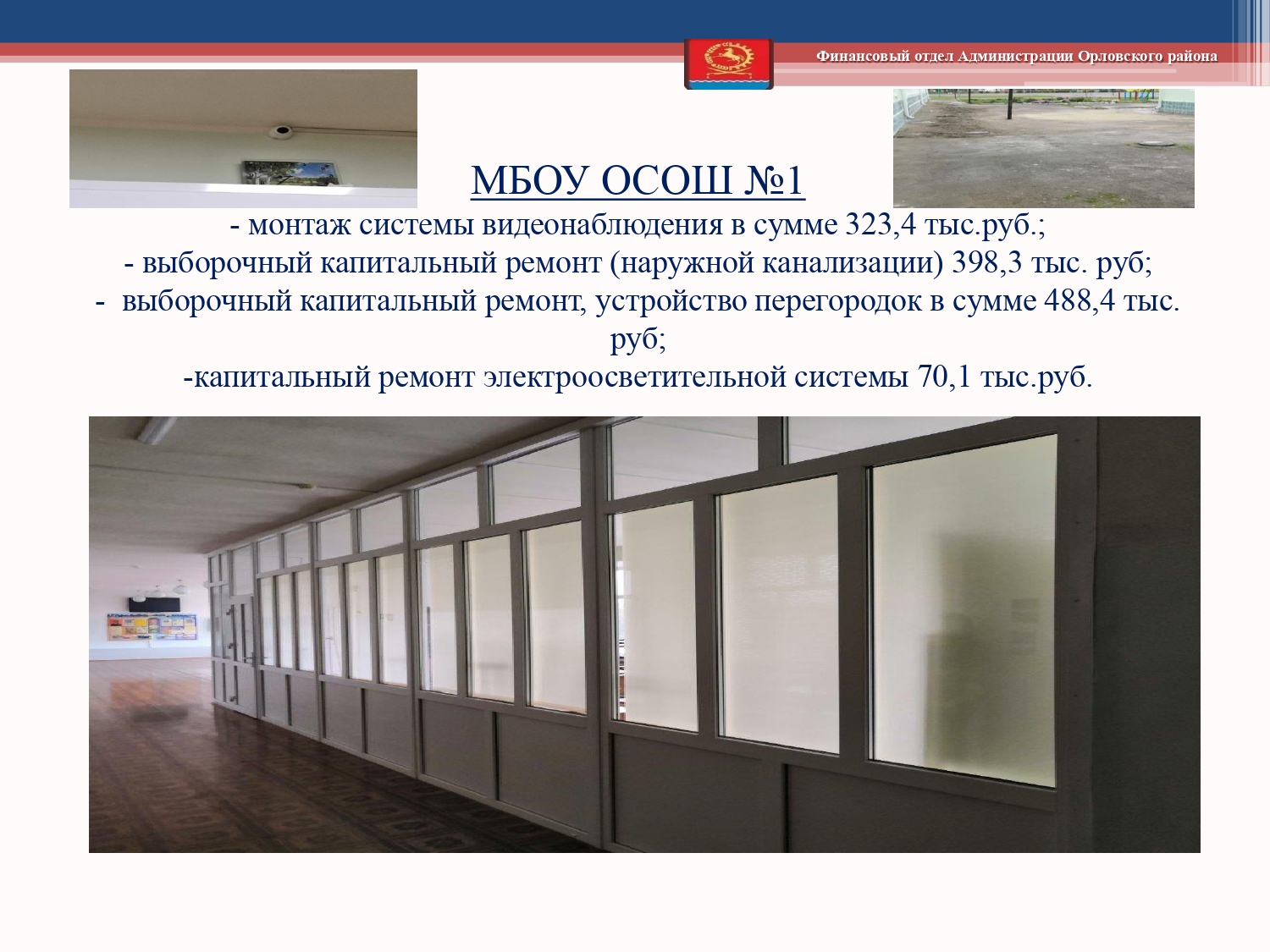 Isp byudzheta 2019 page 0042