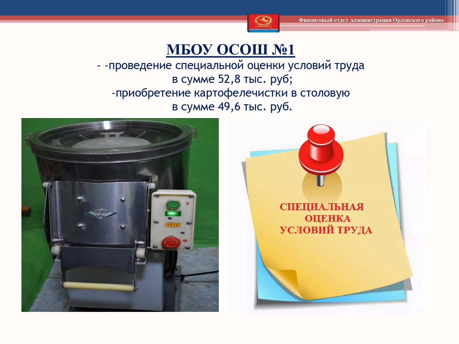 Isp byudzheta 2019 page 0046