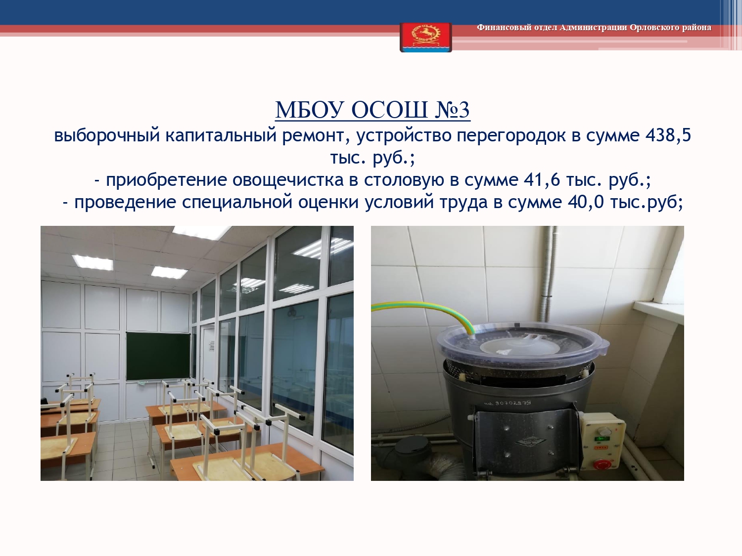 Isp byudzheta 2019 page 0048