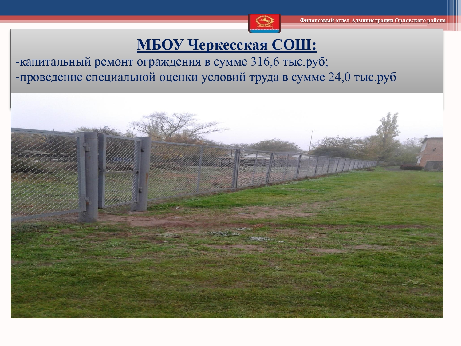 Isp byudzheta 2019 page 0055