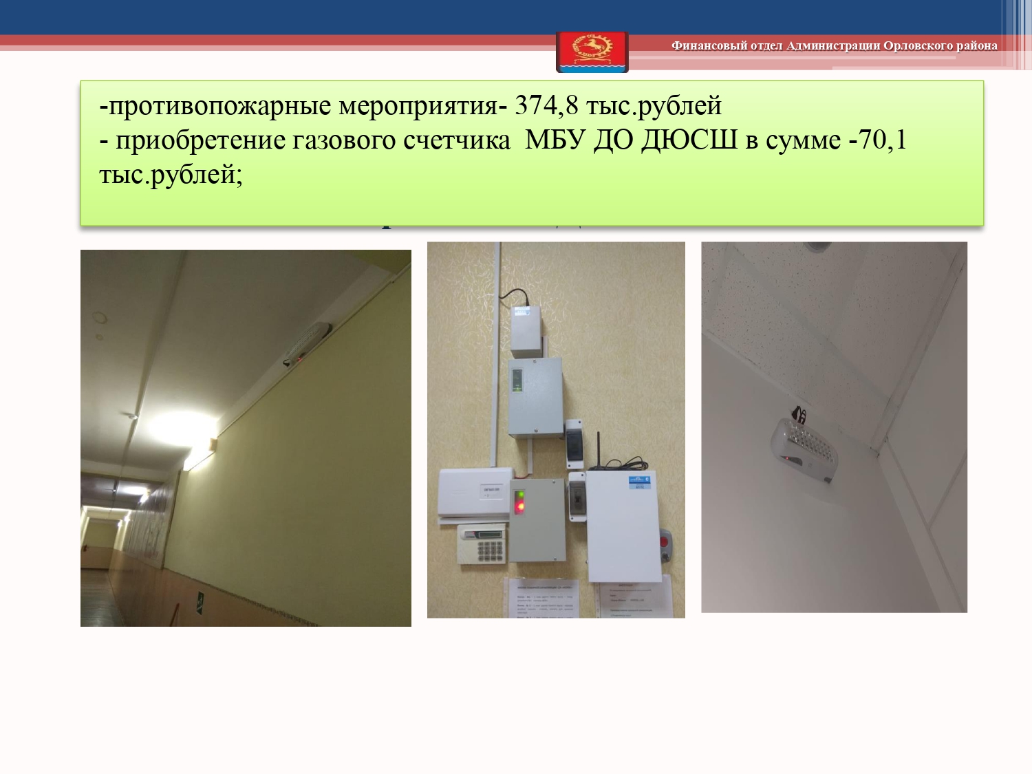 Isp byudzheta 2019 page 0061