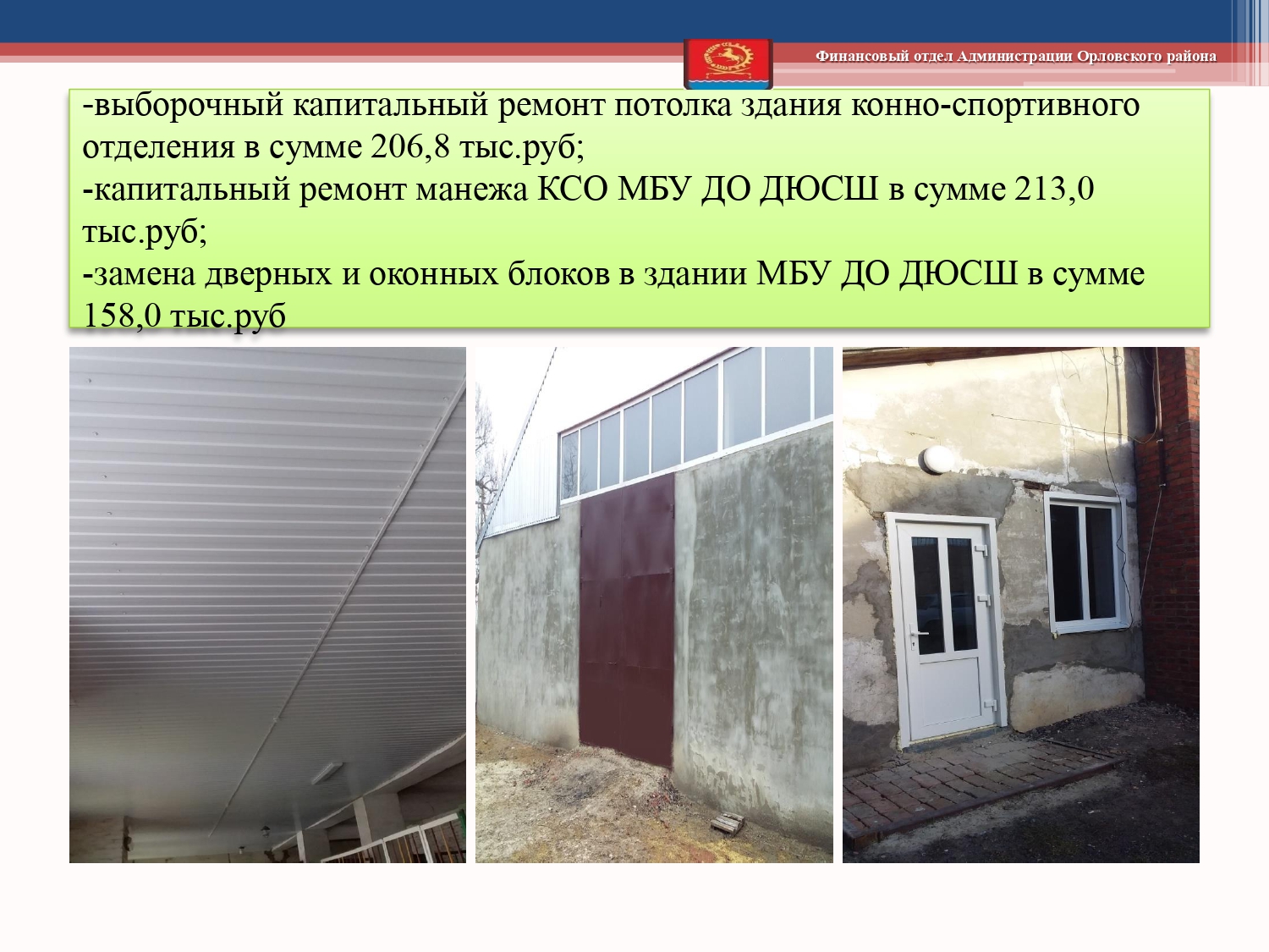 Isp byudzheta 2019 page 0062