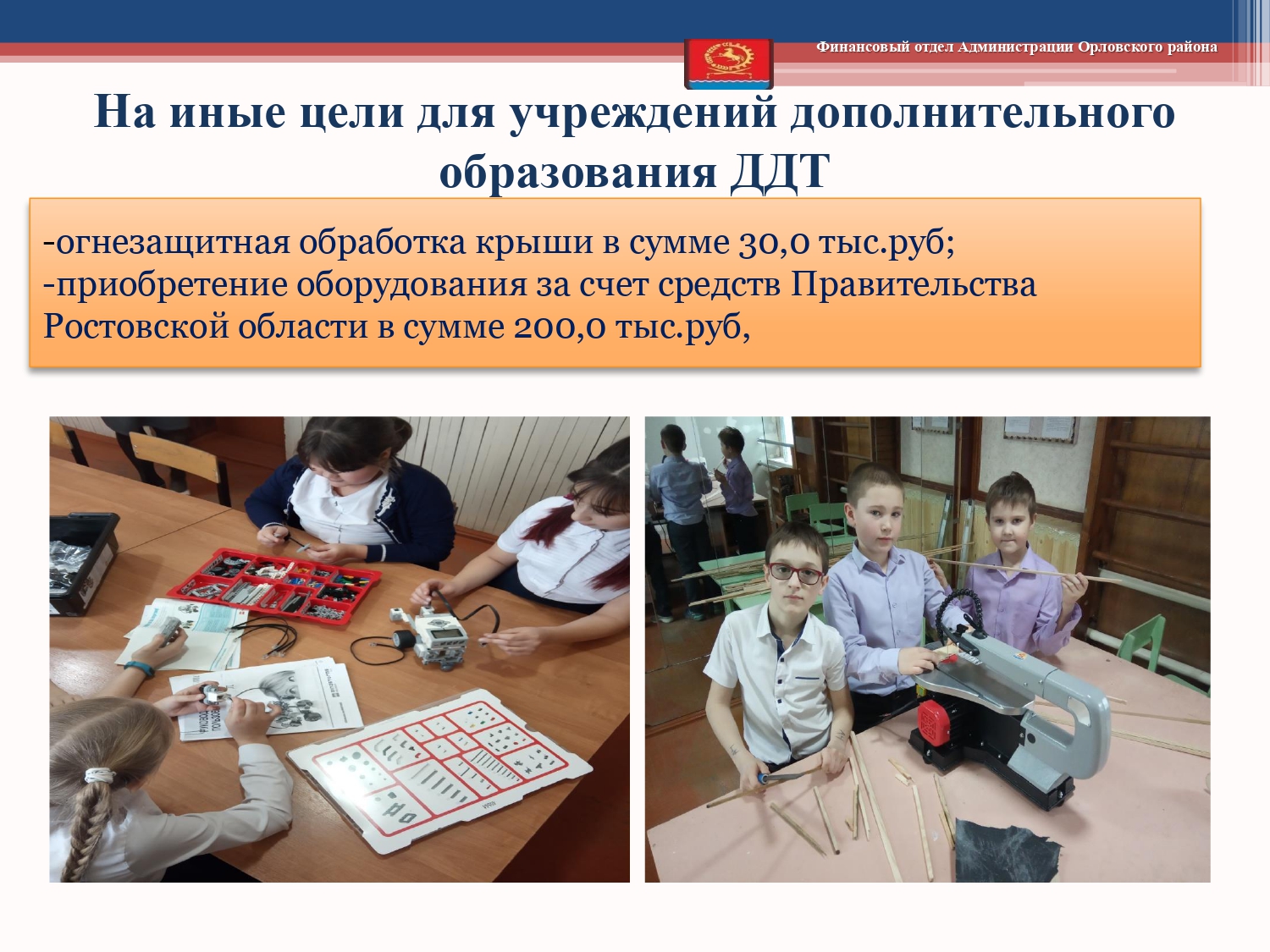 Isp byudzheta 2019 page 0063