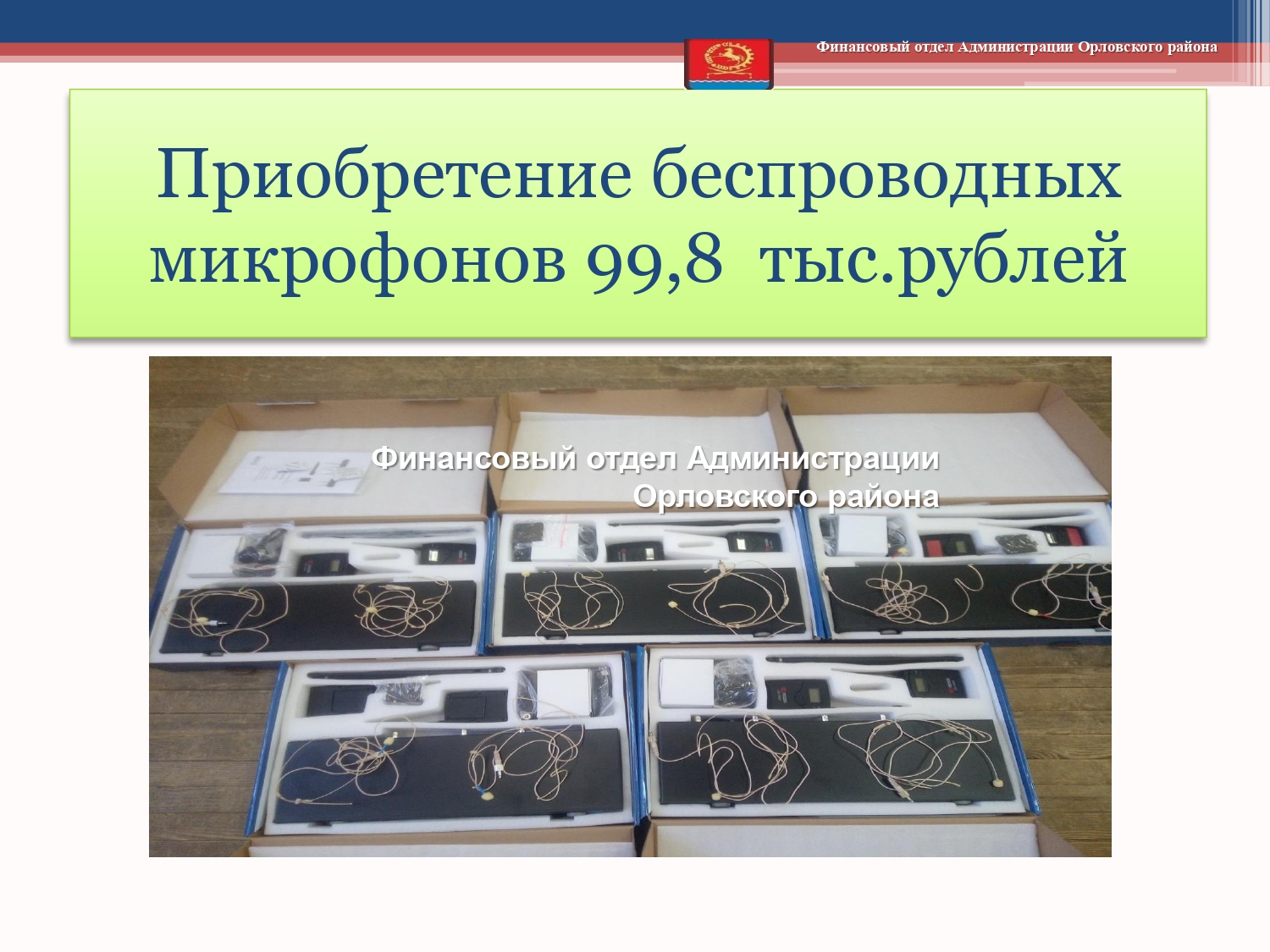 Isp byudzheta 2019 page 0070