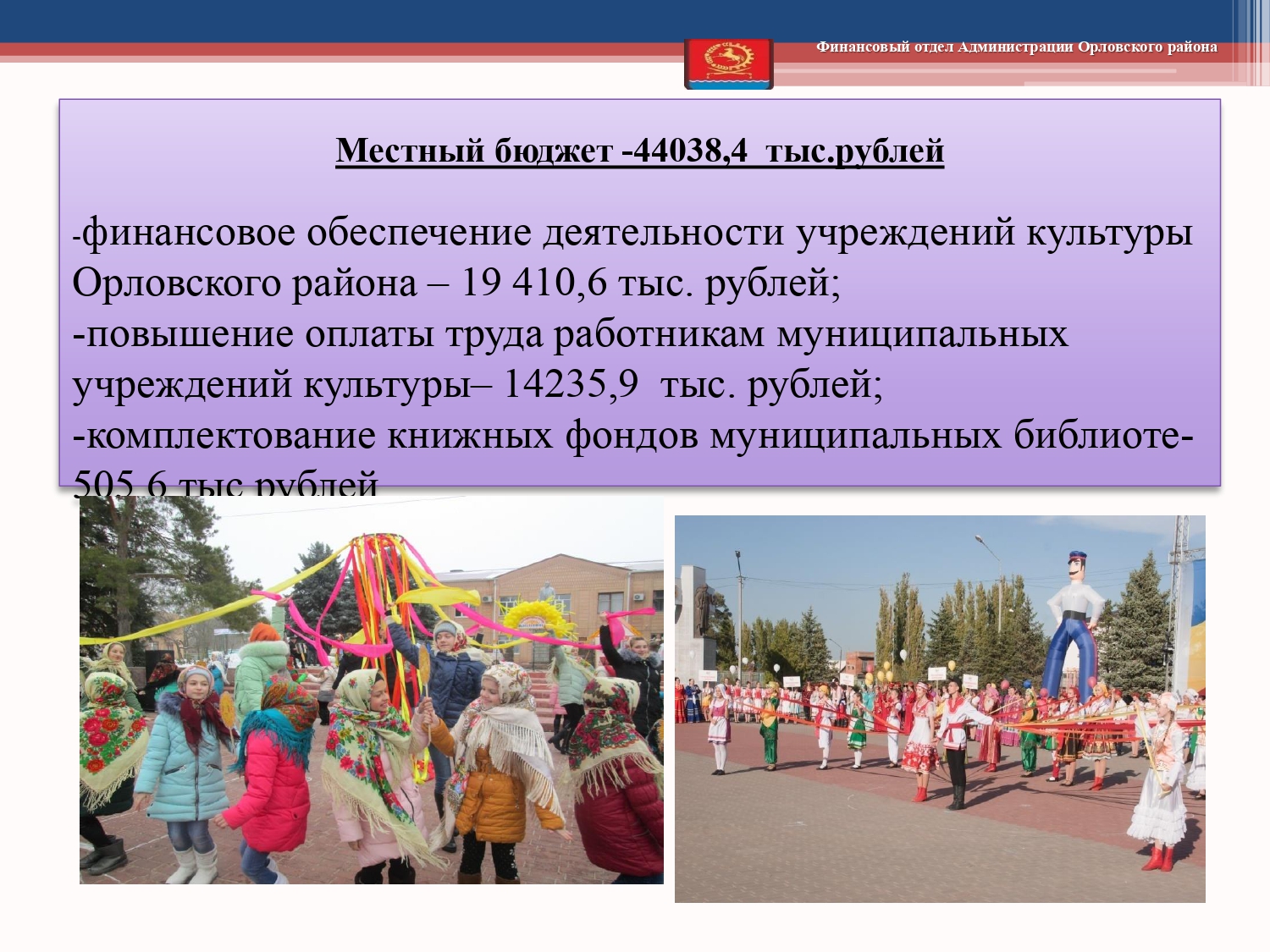 Isp byudzheta 2019 page 0076