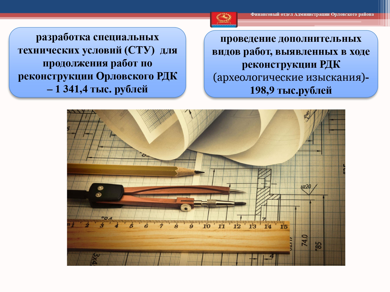Isp byudzheta 2019 page 0078