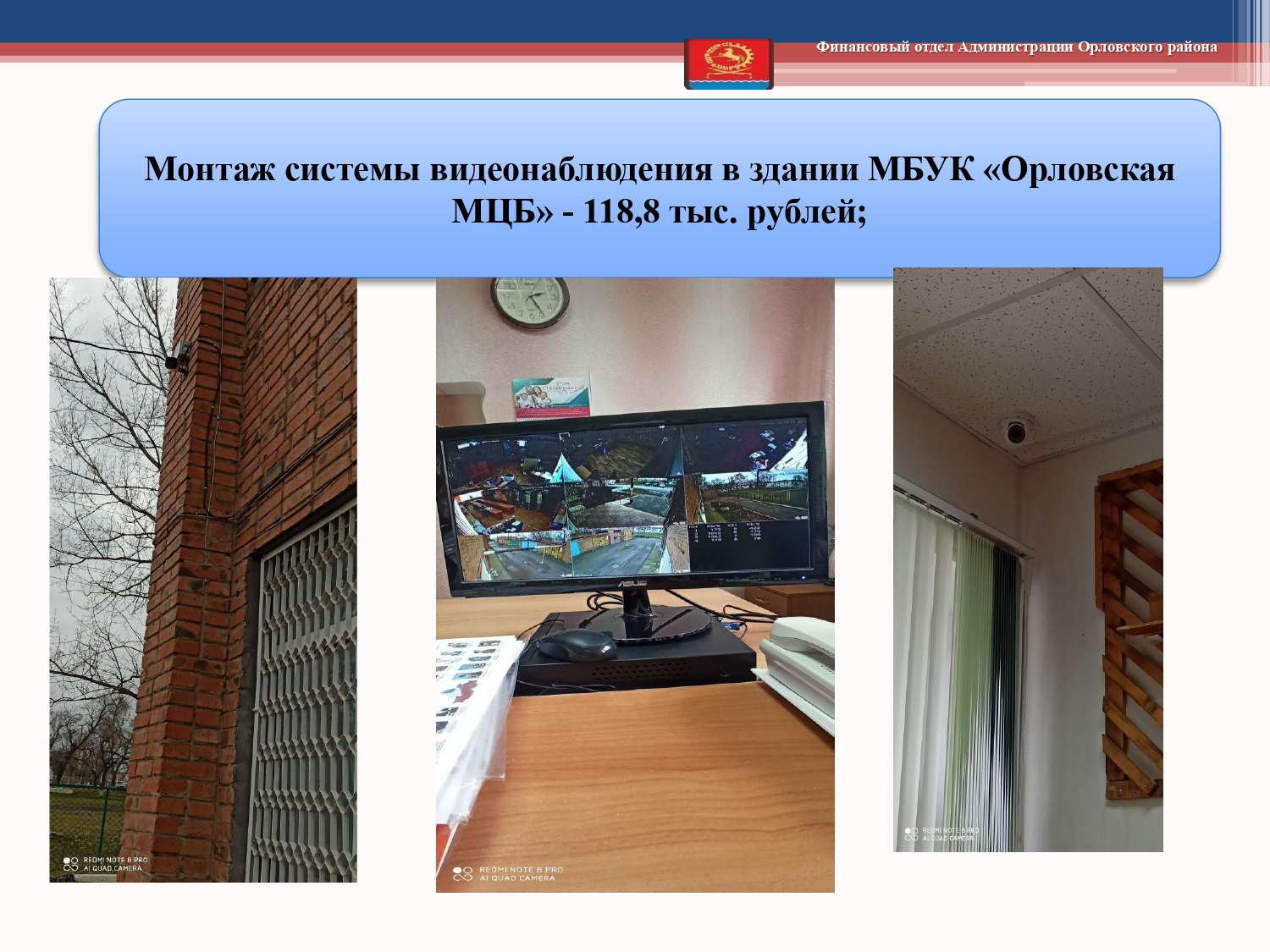 Isp byudzheta 2019 page 0081
