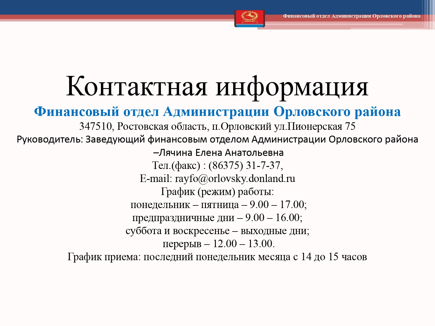 Isp byudzheta 2019 page 0117