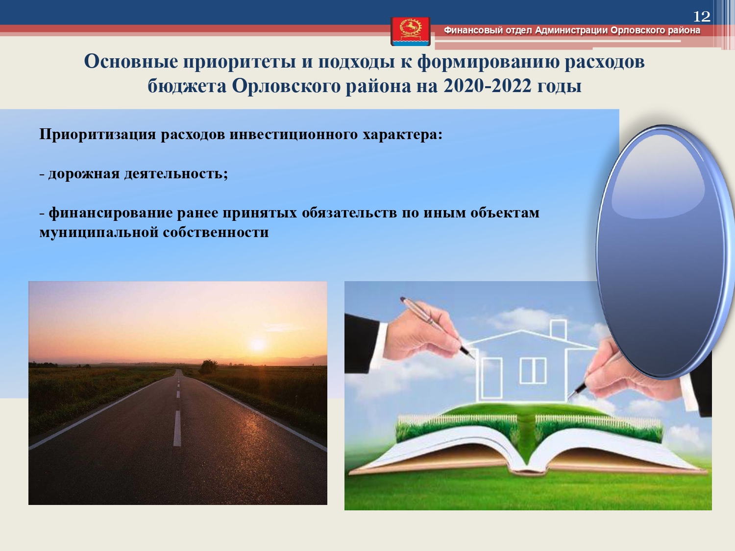 budget 2020 2022 page 0012