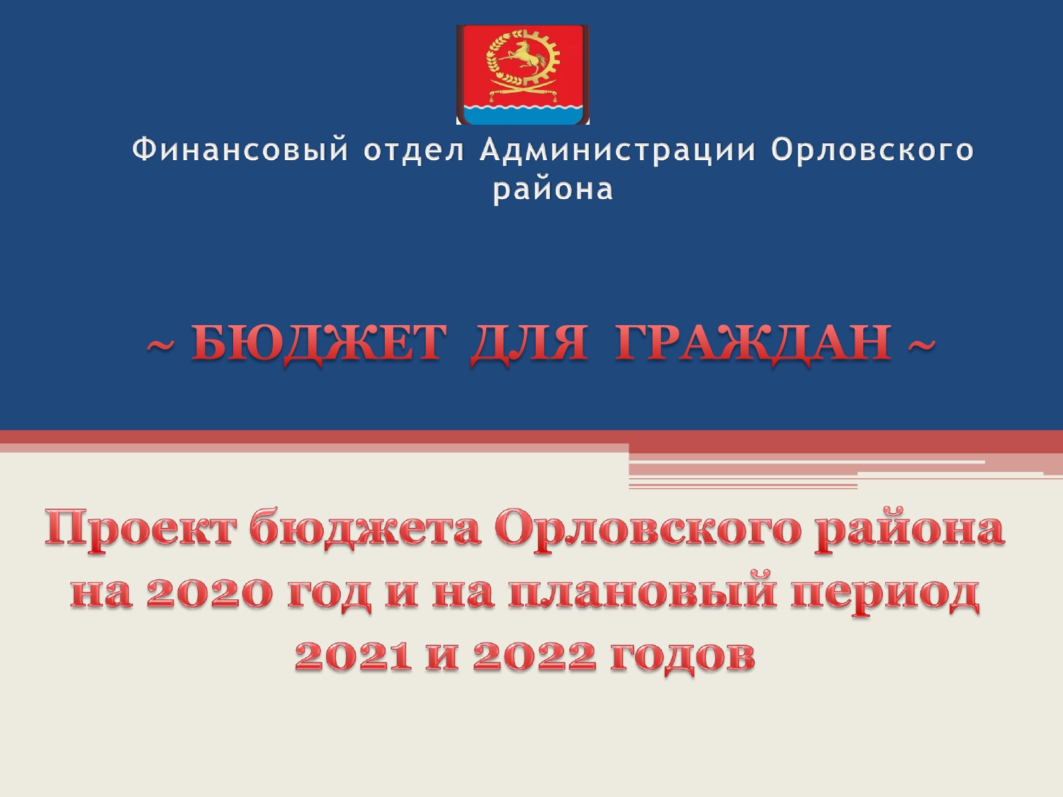 budget 2020 2022 page 0001
