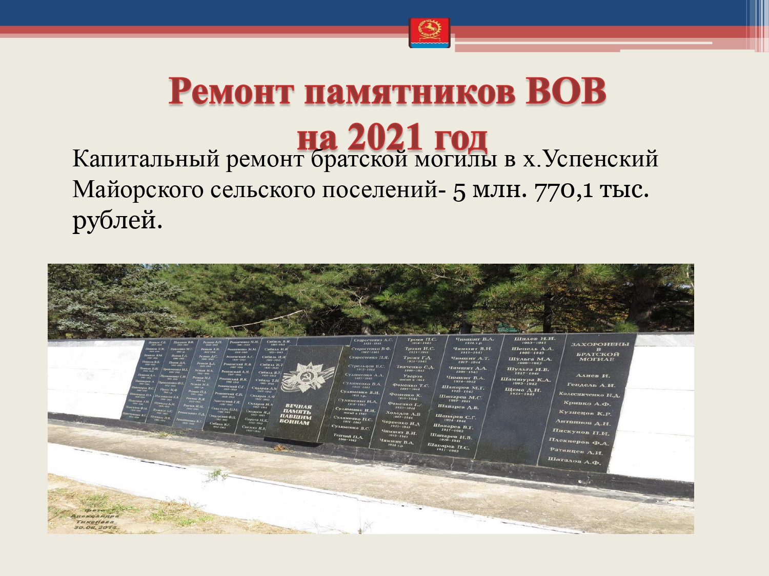 budget 2020 2022 page 0031