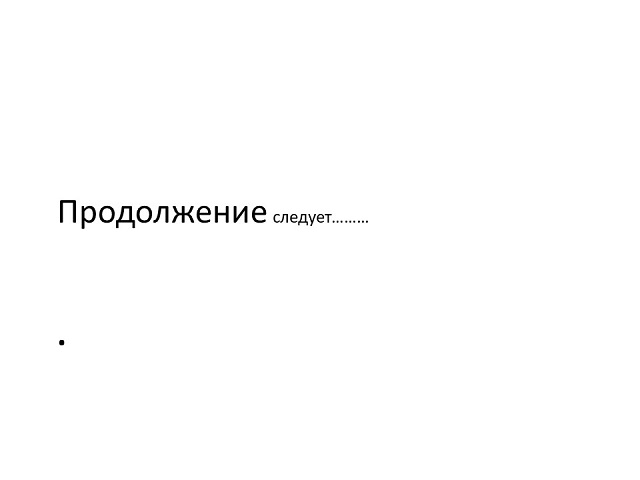 istoriya FO 16